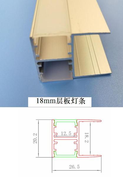 18mm层板灯