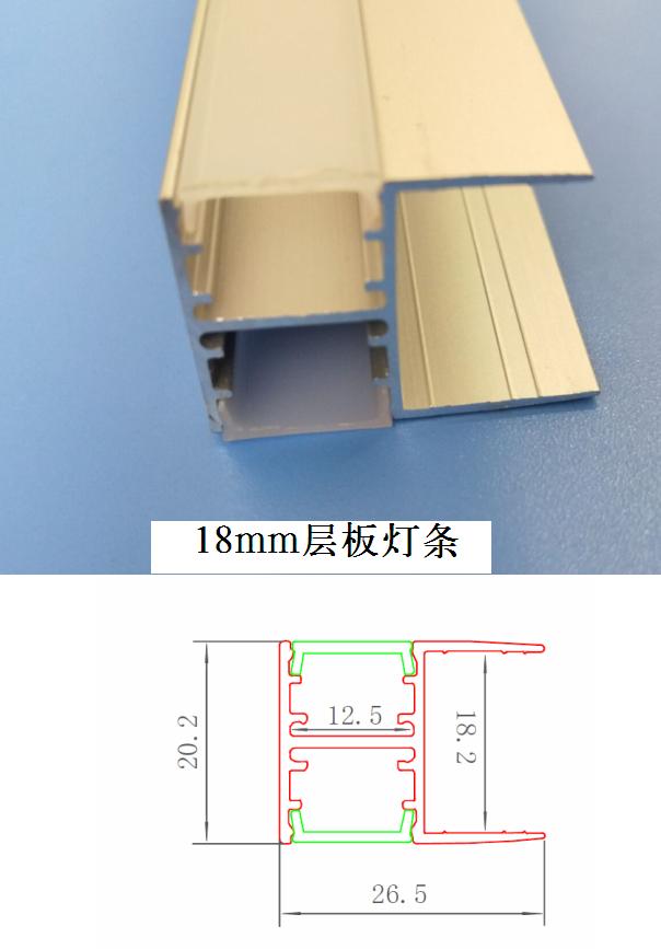 18mm层板灯