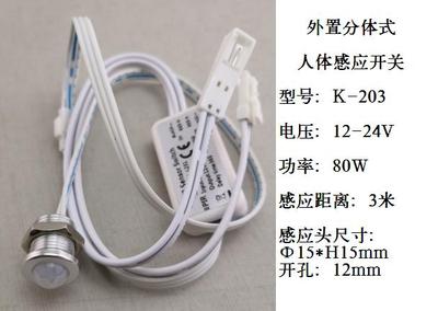 大功率智能开关