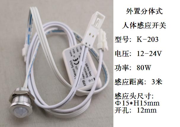 大功率智能开关