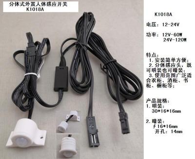 外置智能开关