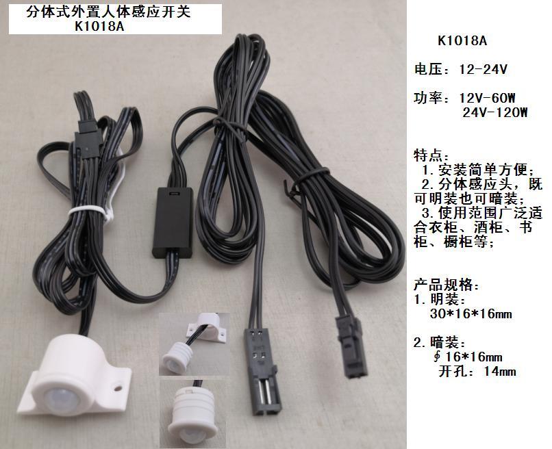 外置智能开关