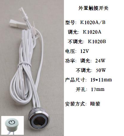 触摸开关